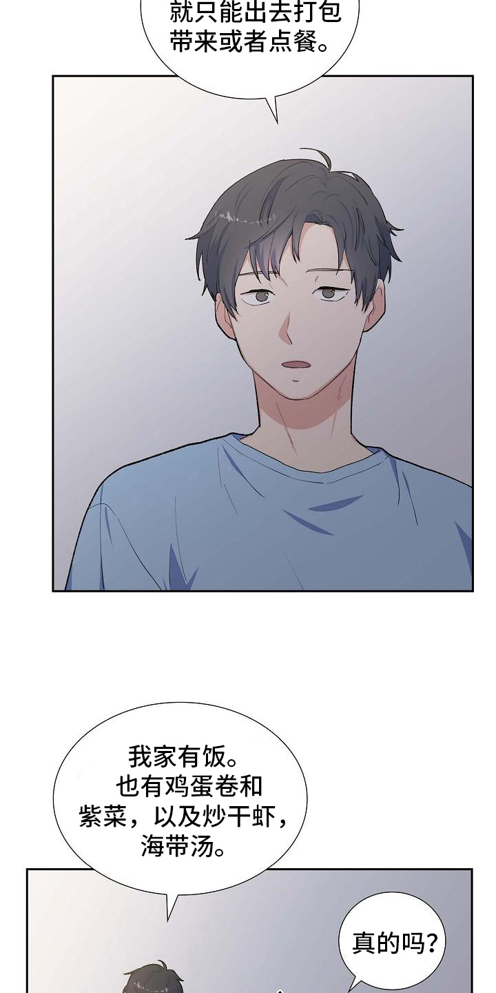 第25章：安排4