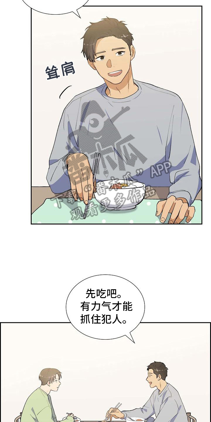 第20章：疑点11