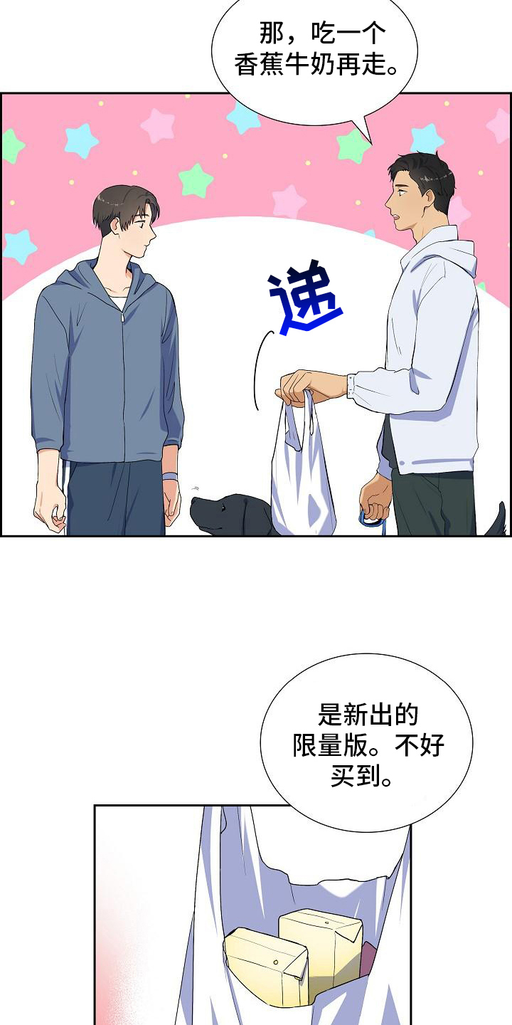第7章：猫的纷争16