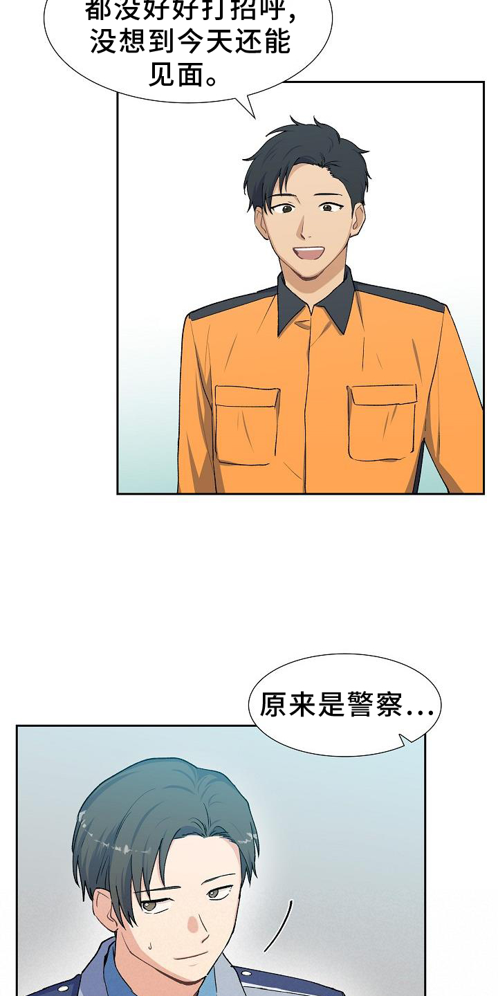 第40章：改变16