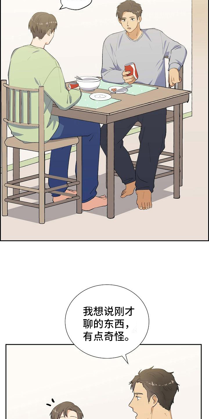 第20章：疑点14