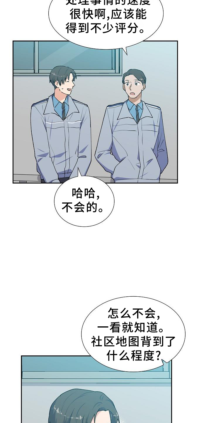 第40章：改变8