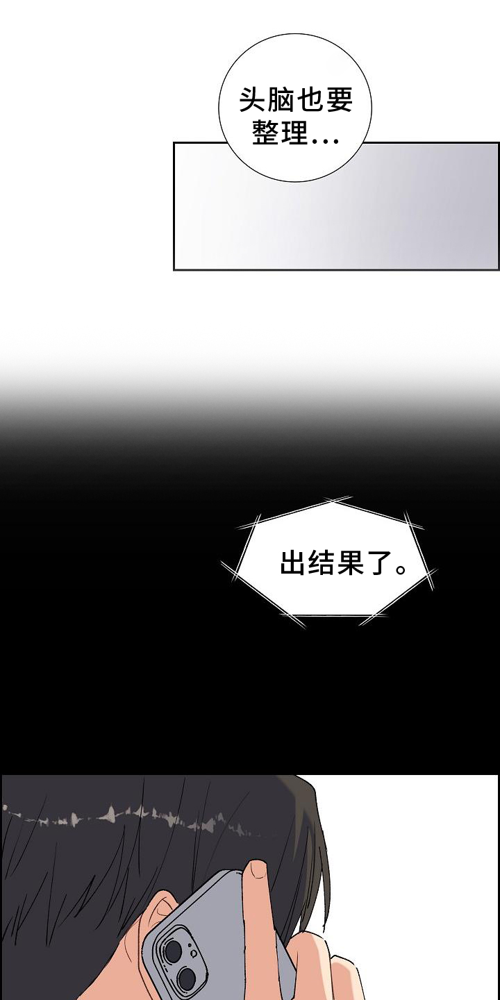 第32章：约饭6