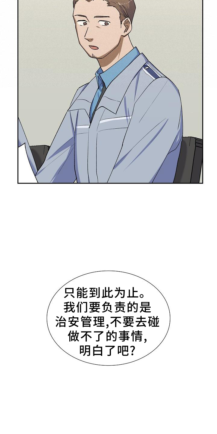 第31章：侦察12