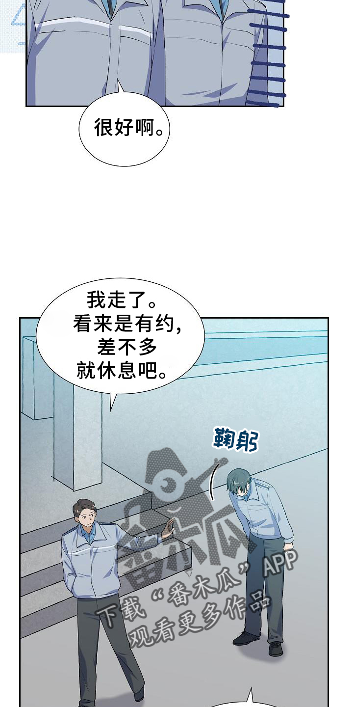 第31章：侦察17
