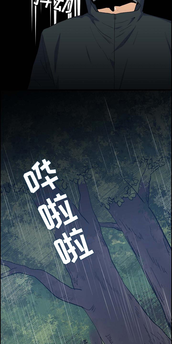 第27章：嫌犯18