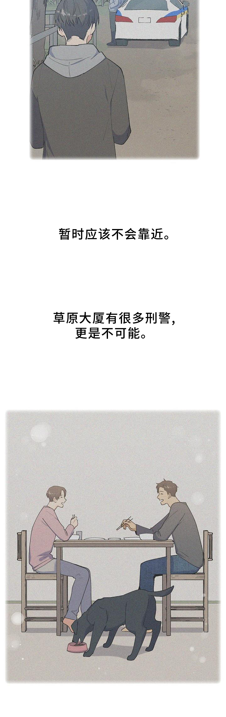 第36章：埋伏4