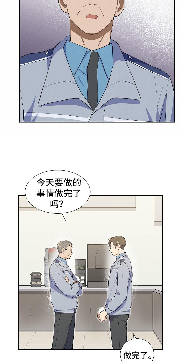 第16章：无果15