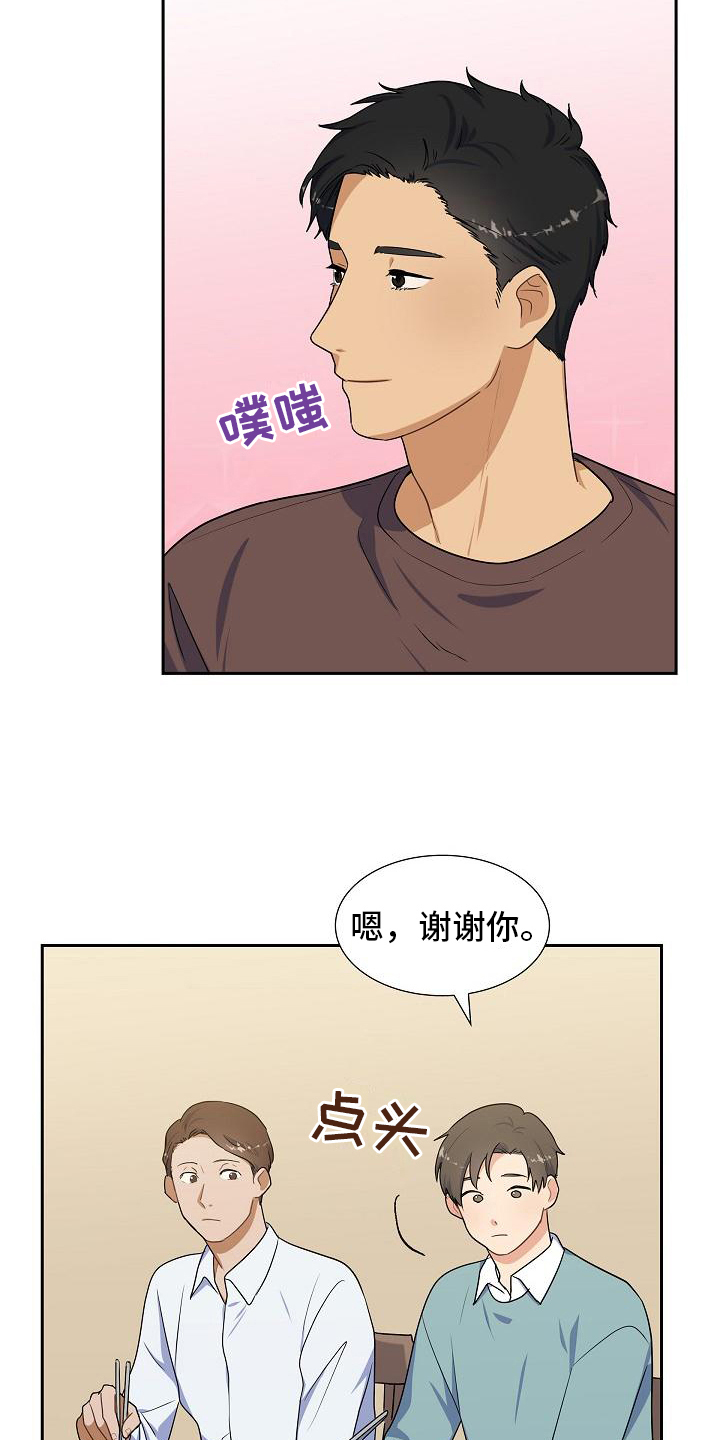 第11章：成功灭火17