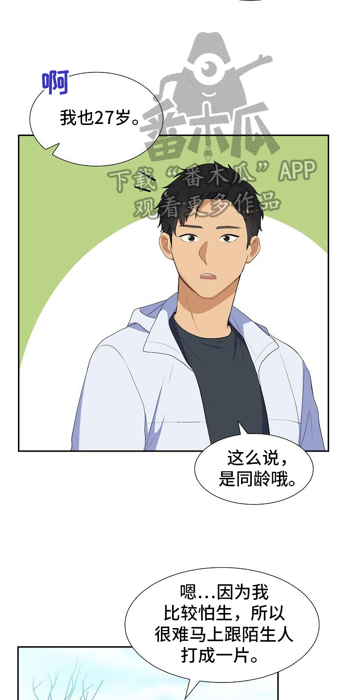 第8章：朋友8