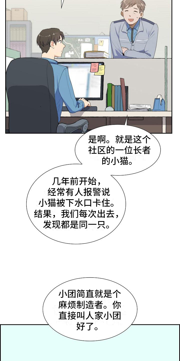 第4章：小团17