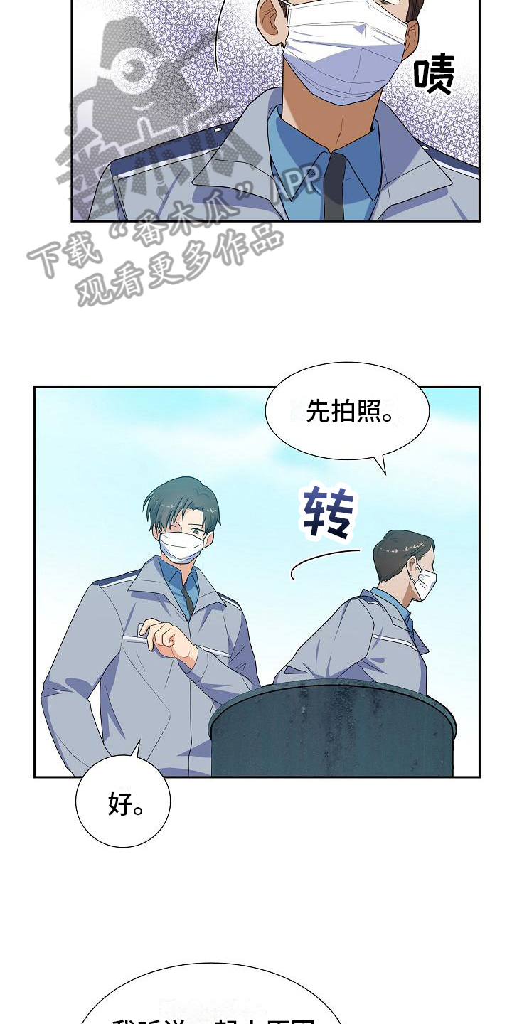 第13章：起因17
