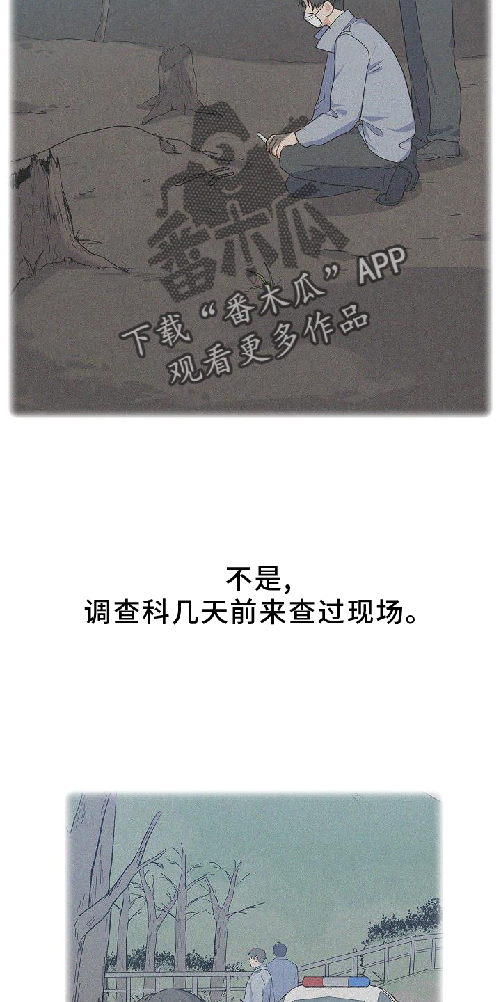 第36章：埋伏3