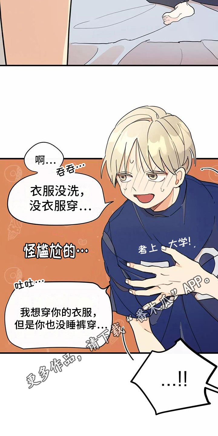 第12章：小心机19