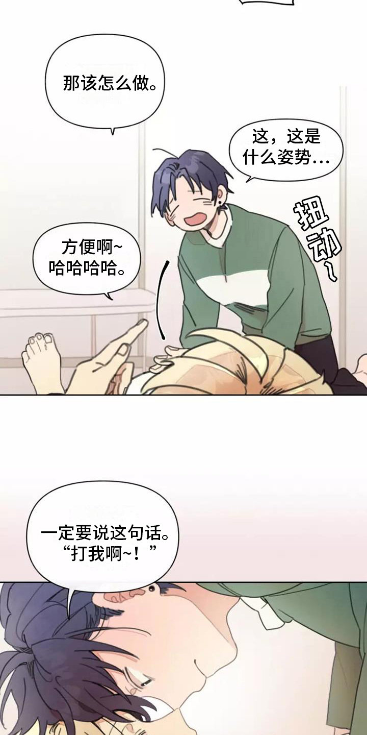 第4章：安慰6