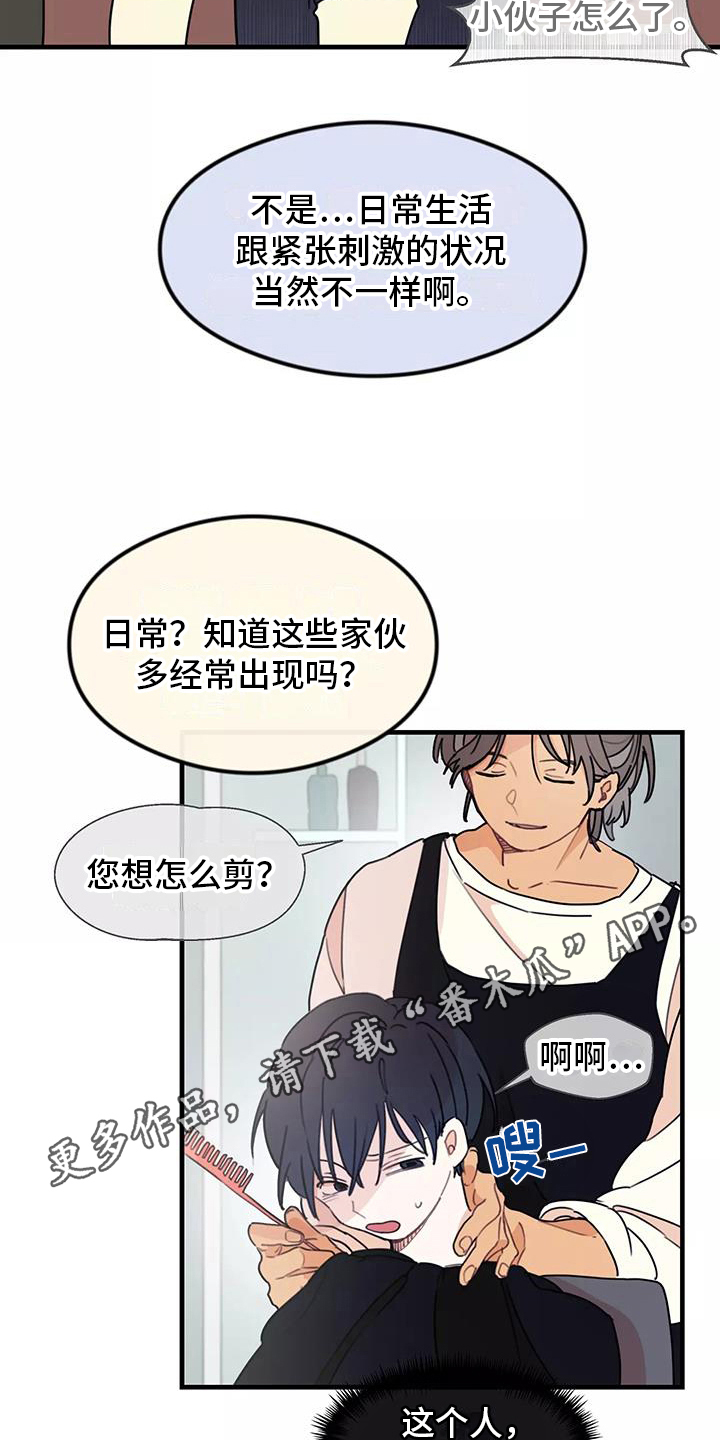 第15章：疑惑19