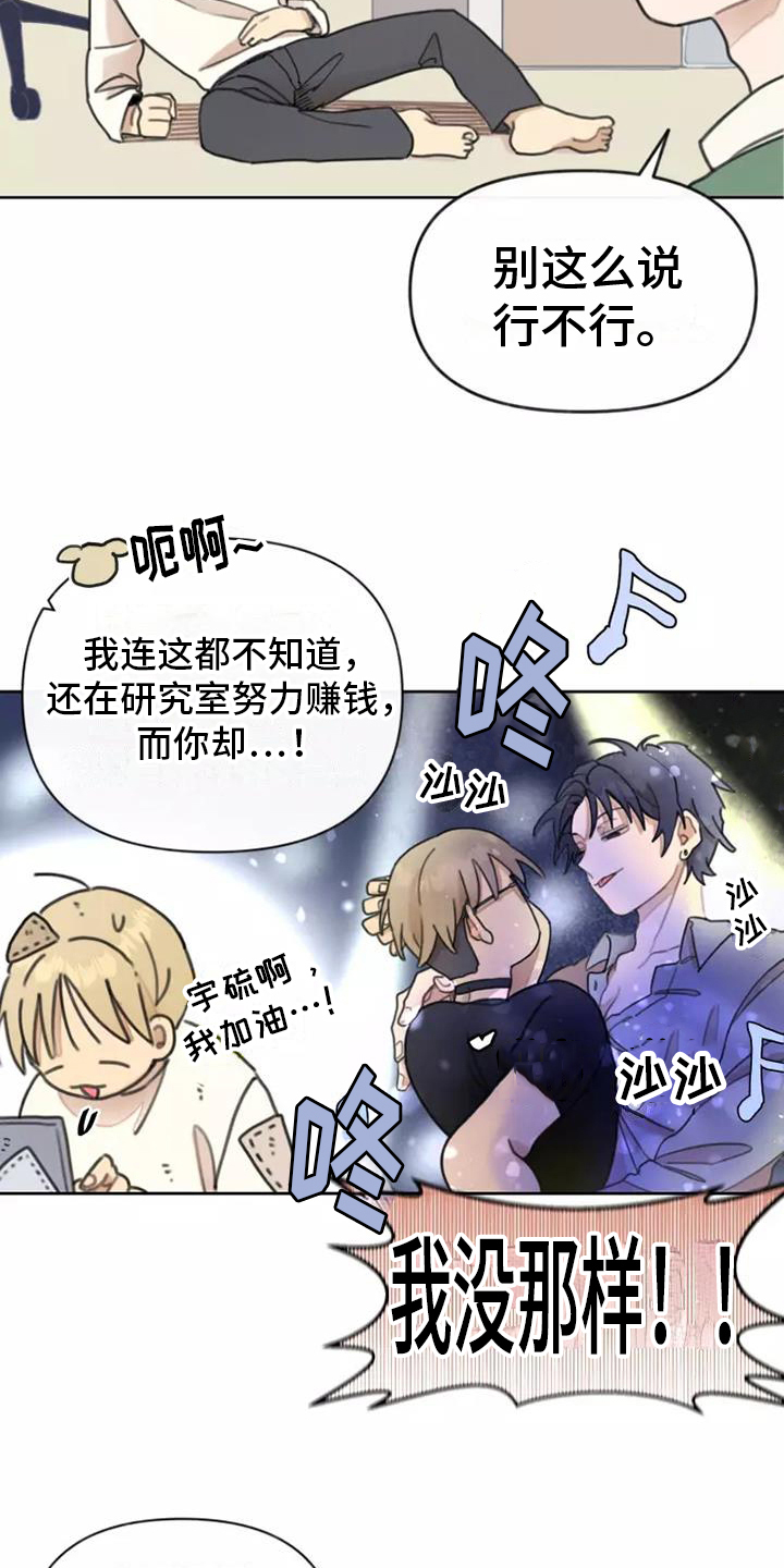 第3章：冲突13