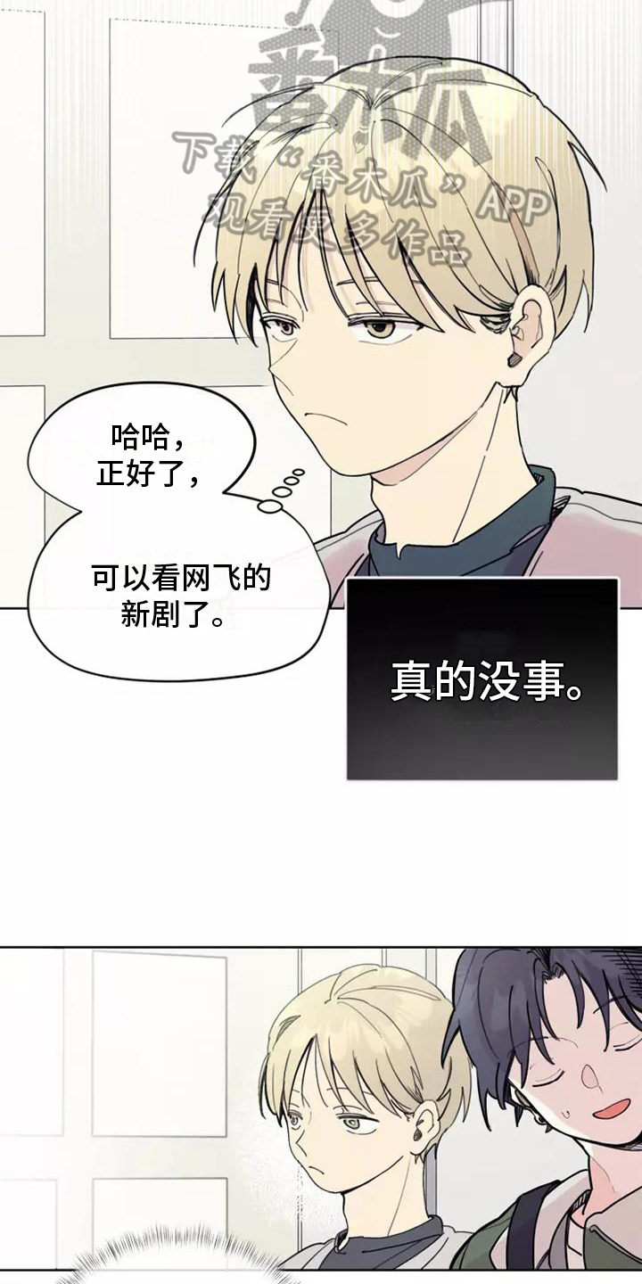 第7章：猜测15