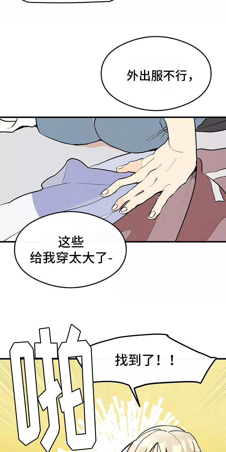第12章：小心机14