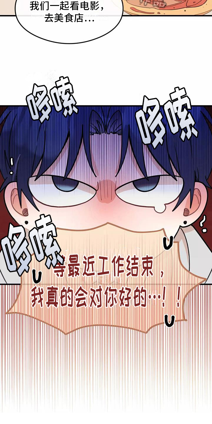 第14章：想法9