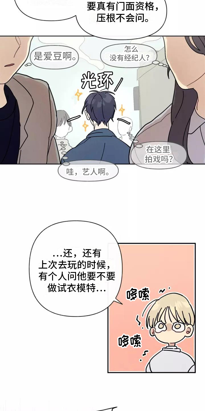 第6章：反驳13