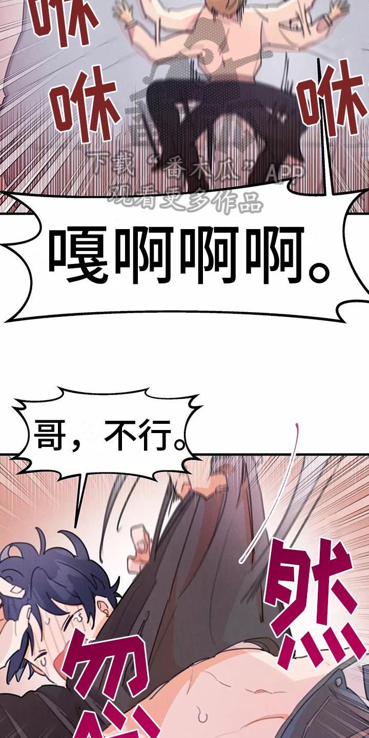 第18章：孤单16