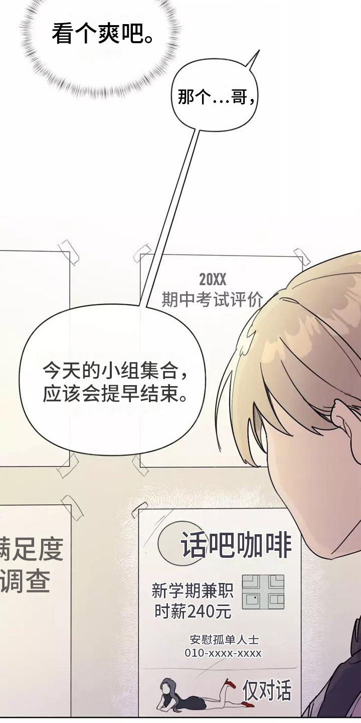第7章：猜测16