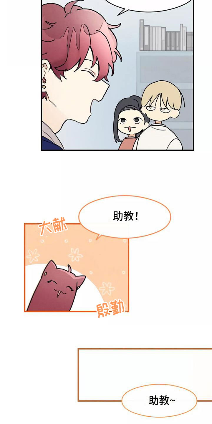 第21章：喜欢的类型8