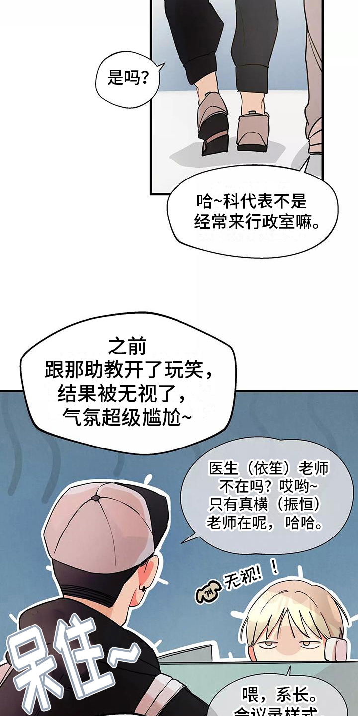 第19章：在意18
