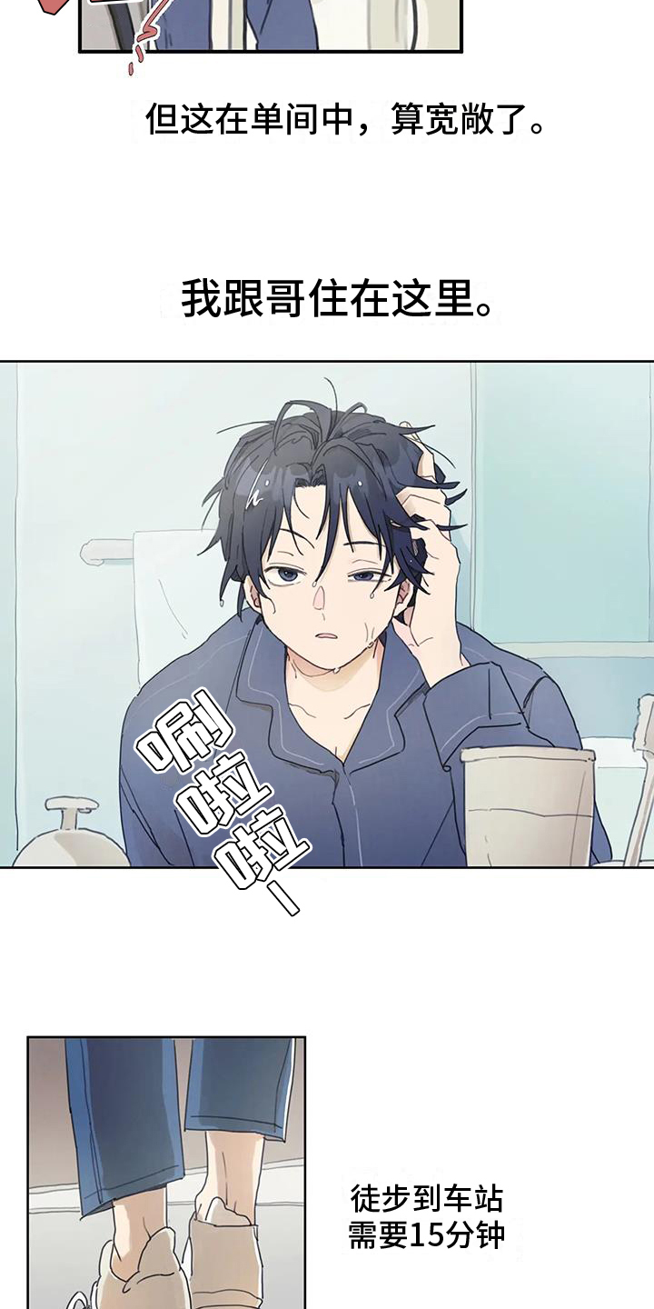 第2章：恋人7