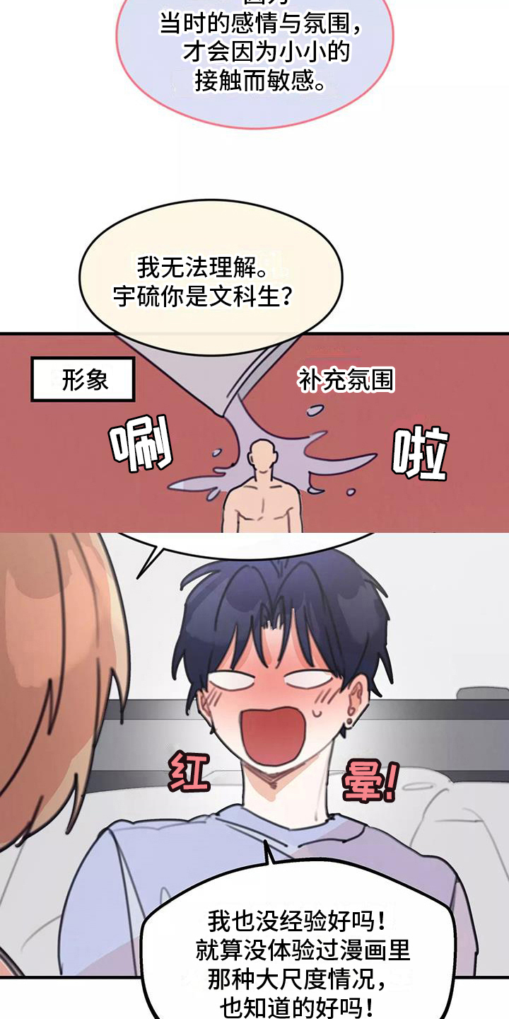 第16章：讨论12