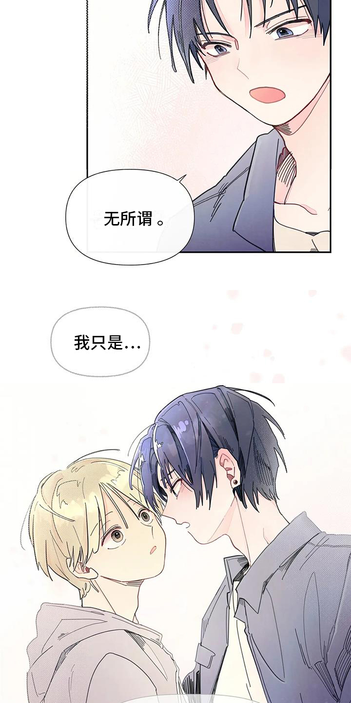 第1章：奇怪的助教8