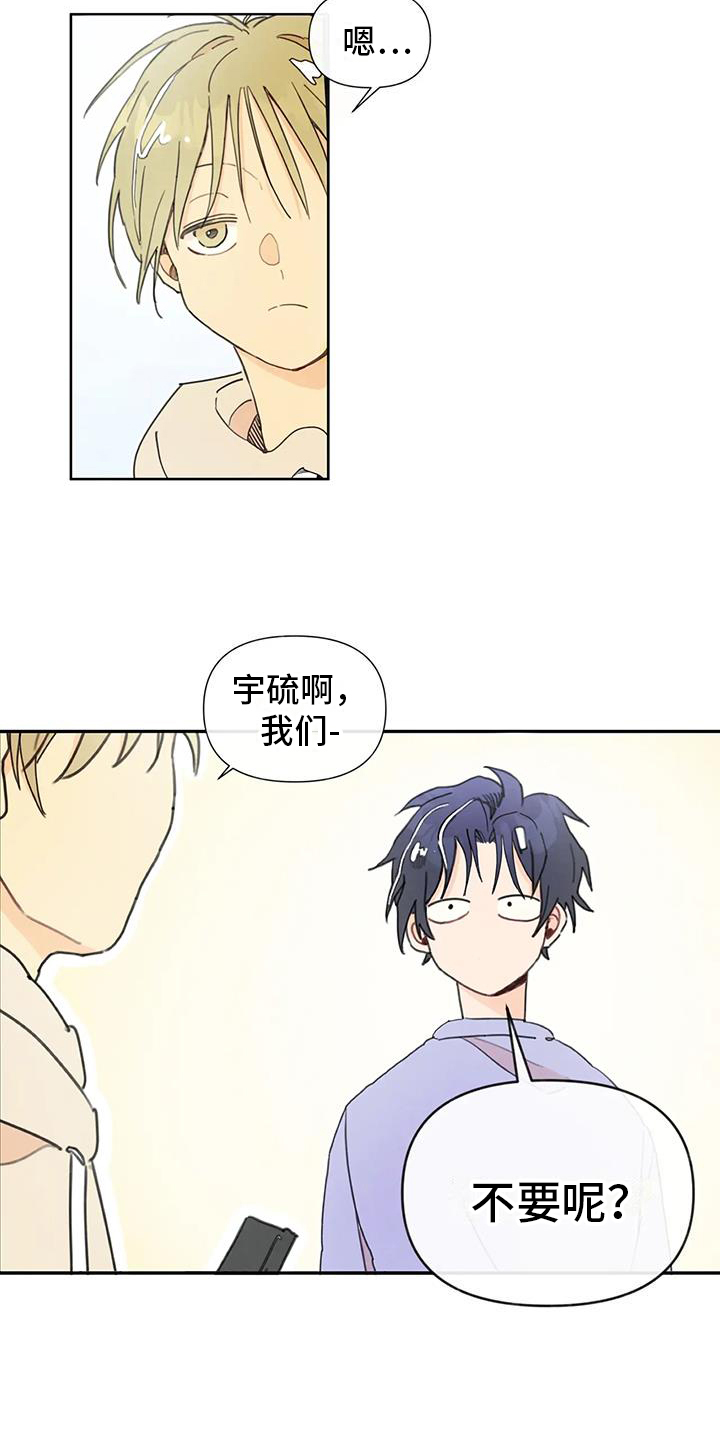 第2章：恋人3
