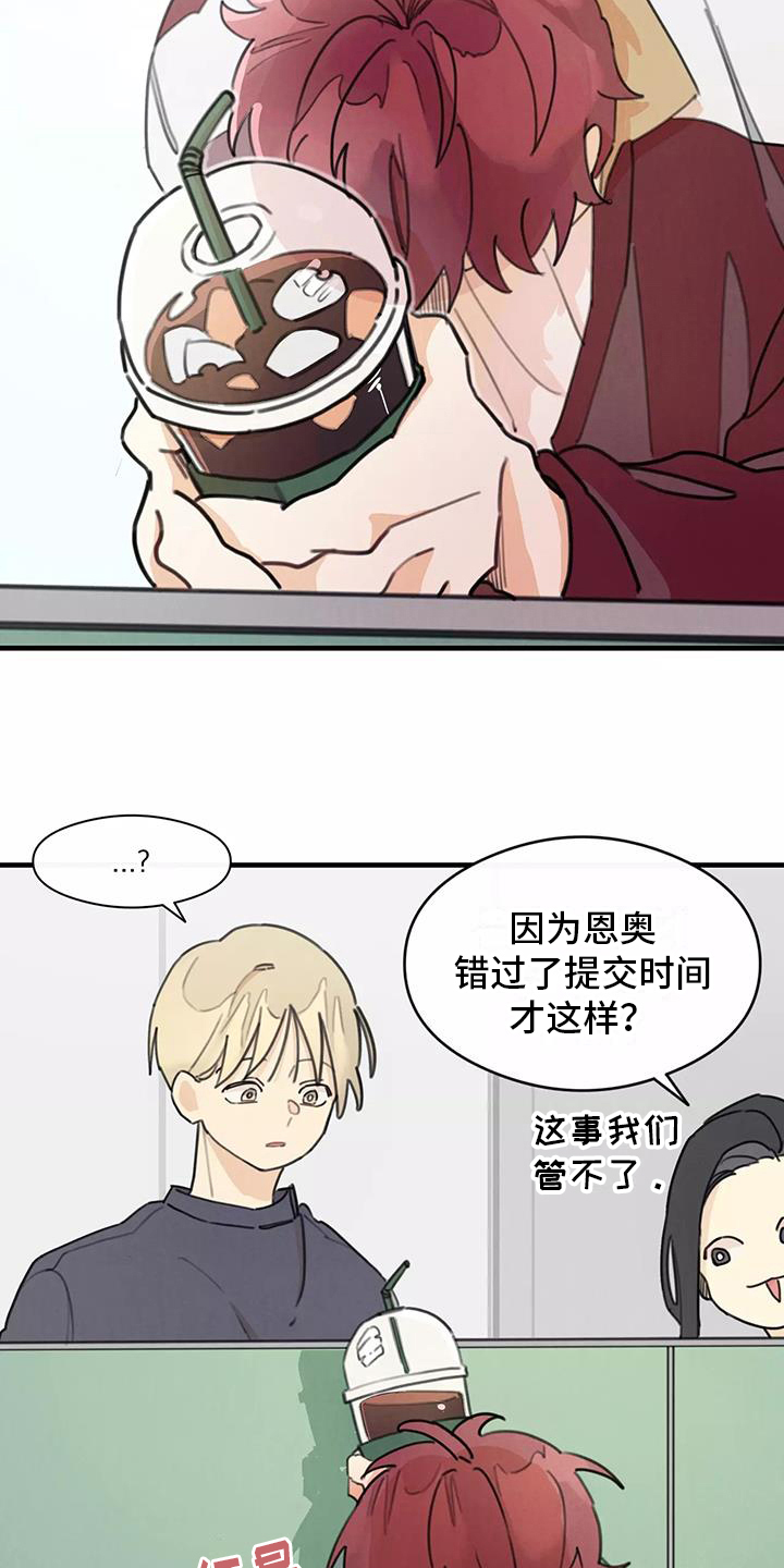 第22章：道歉23