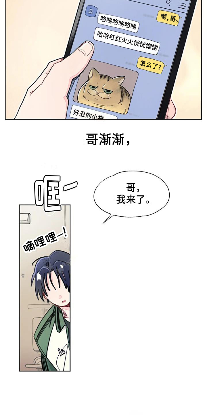第1章：奇怪的助教10