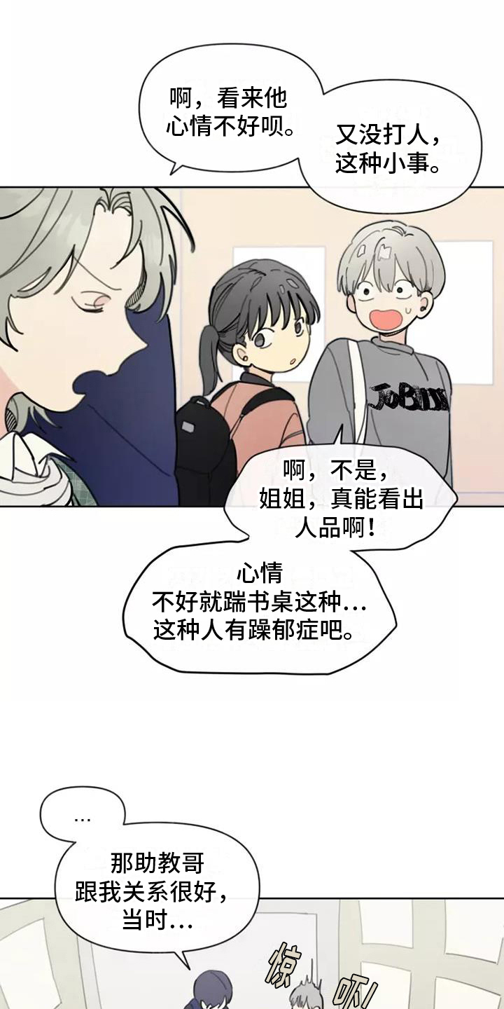 第8章：安排13