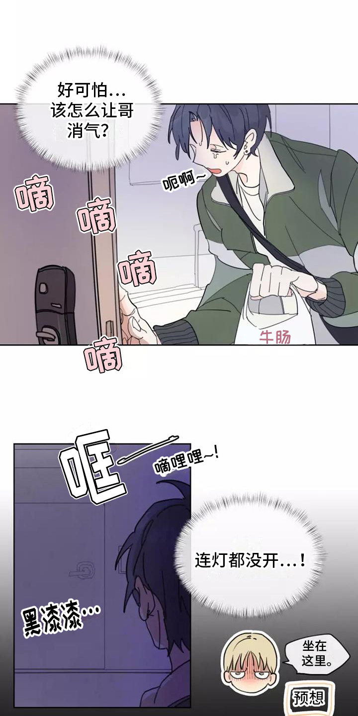 第8章：安排6
