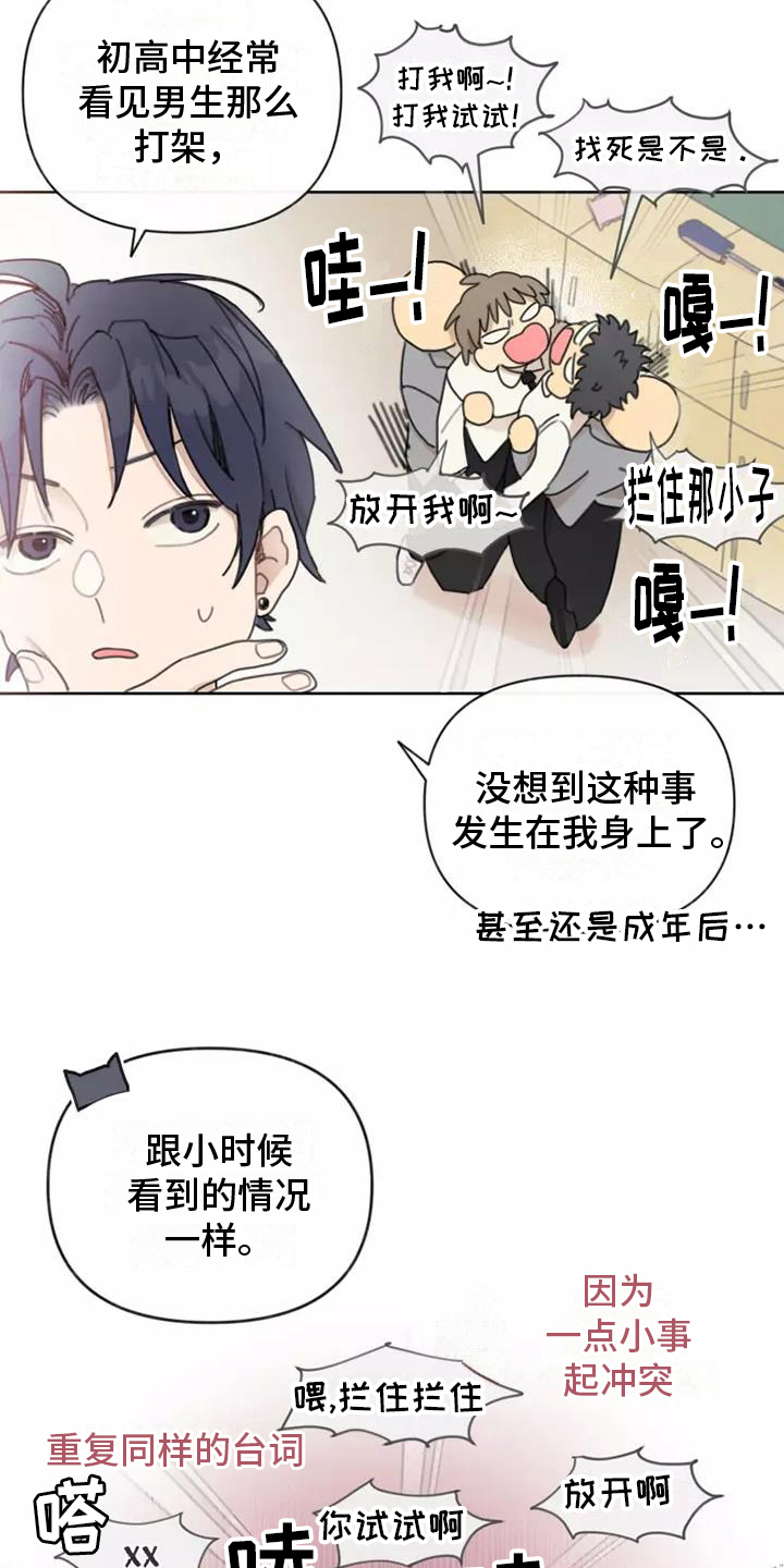 第3章：冲突14