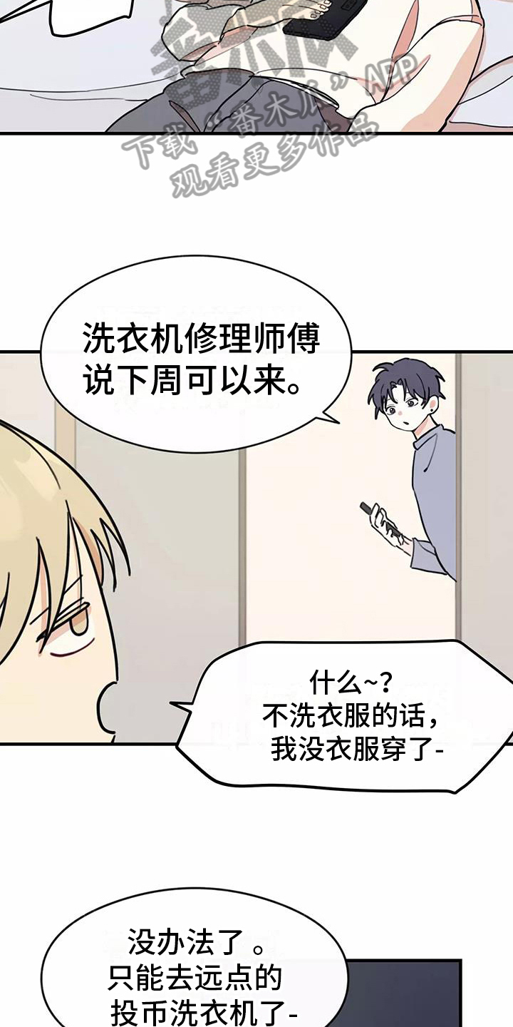 第12章：小心机7