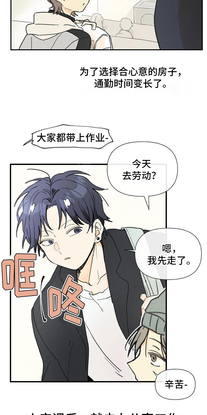 第2章：恋人9
