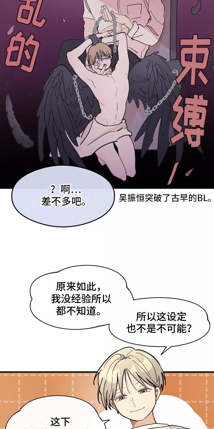 第16章：讨论18
