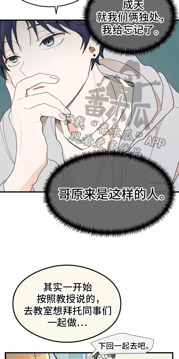 第14章：想法3