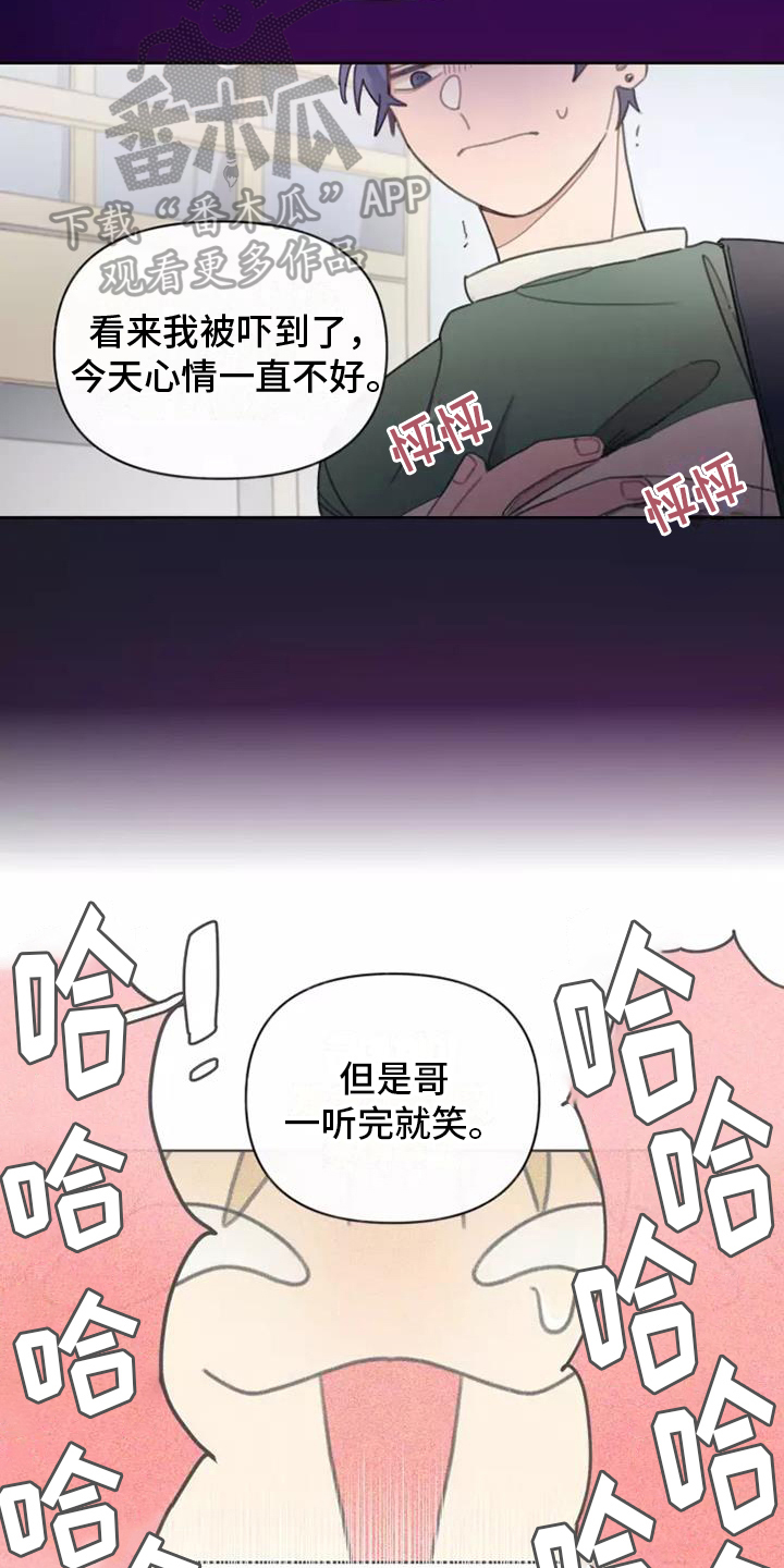 第4章：安慰10