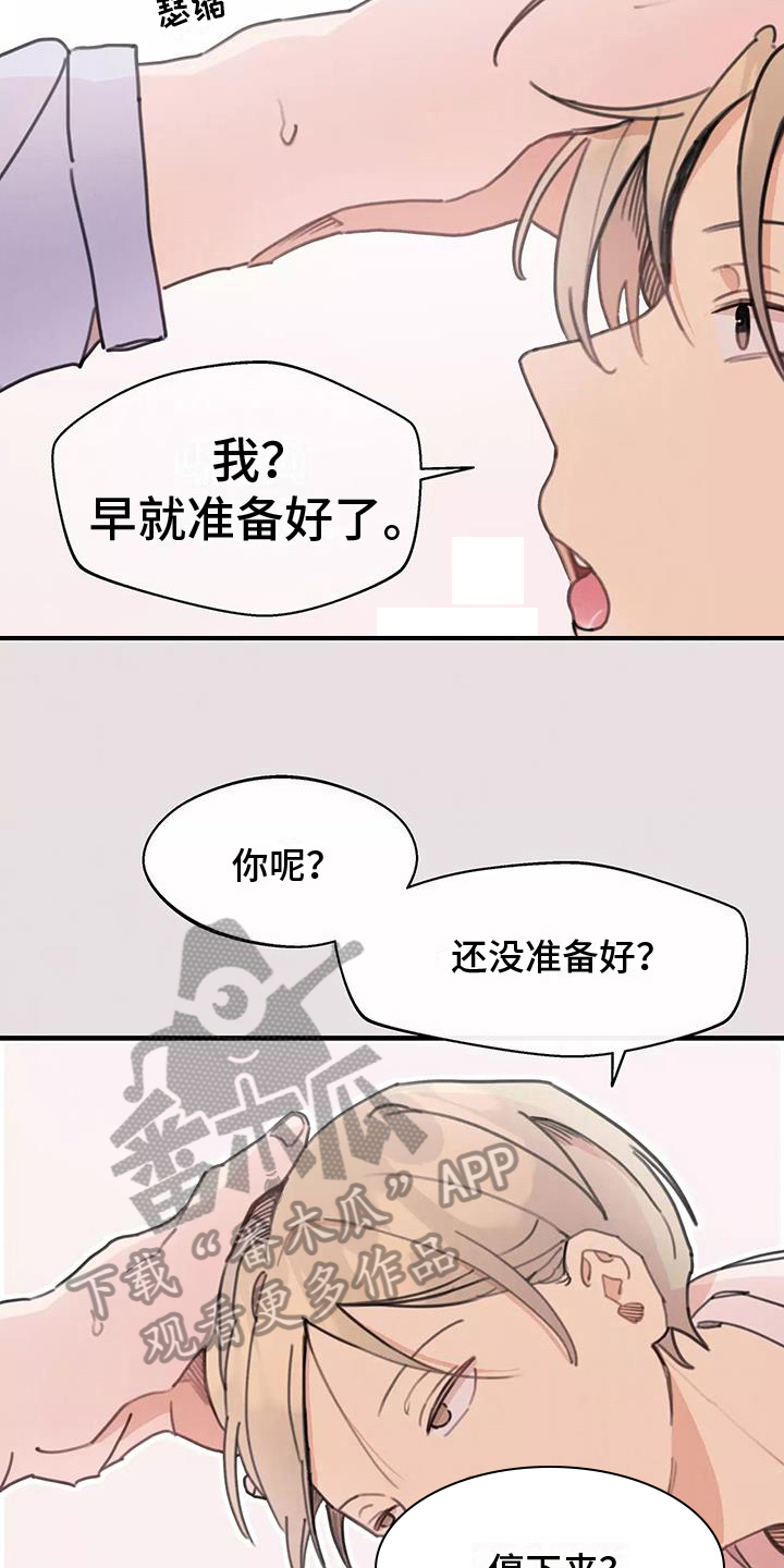 第17章：美梦12