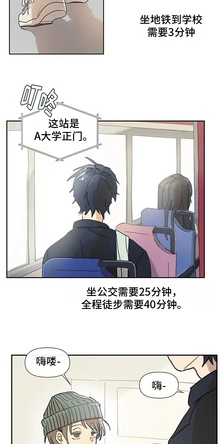 第2章：恋人8