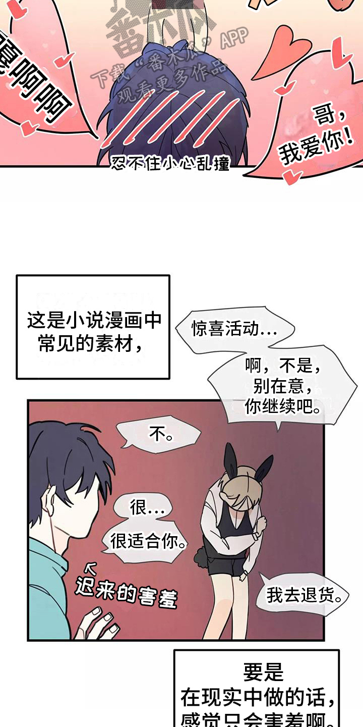 第12章：小心机4