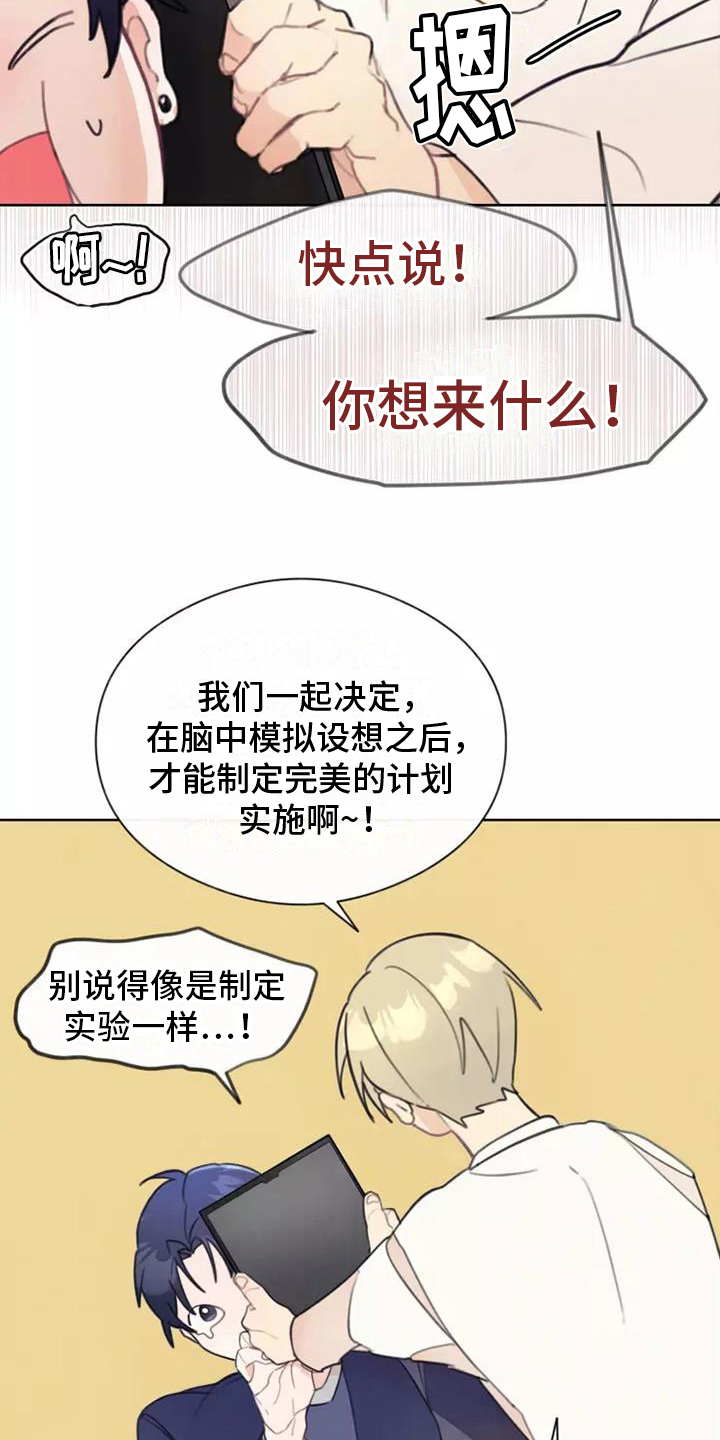 第10章：计划18