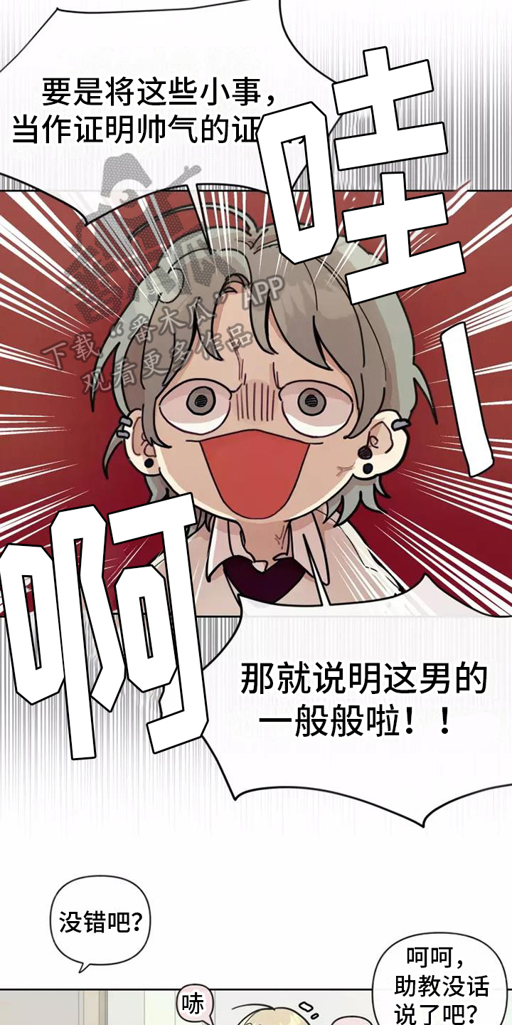 第6章：反驳14