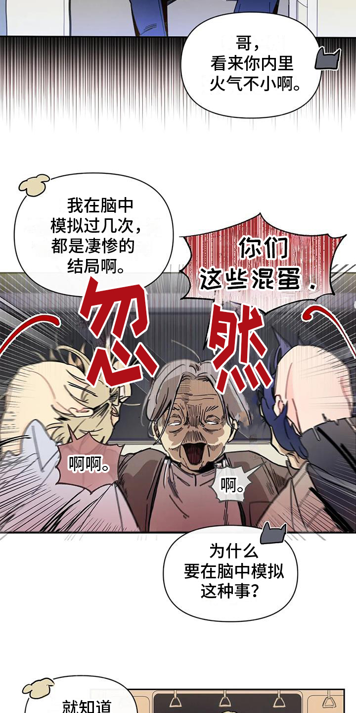 第1章：奇怪的助教19