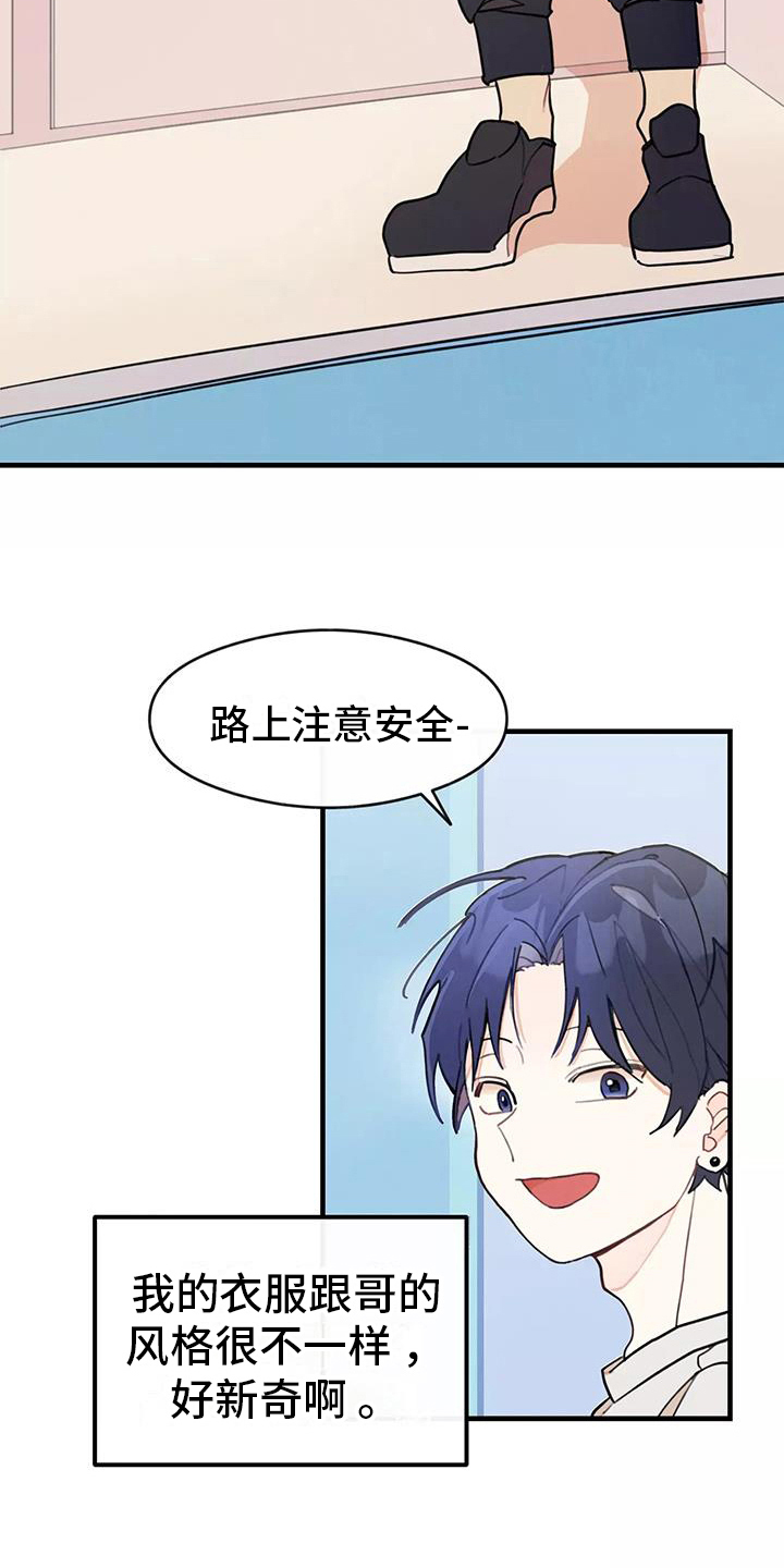 第13章：拒绝养猫4